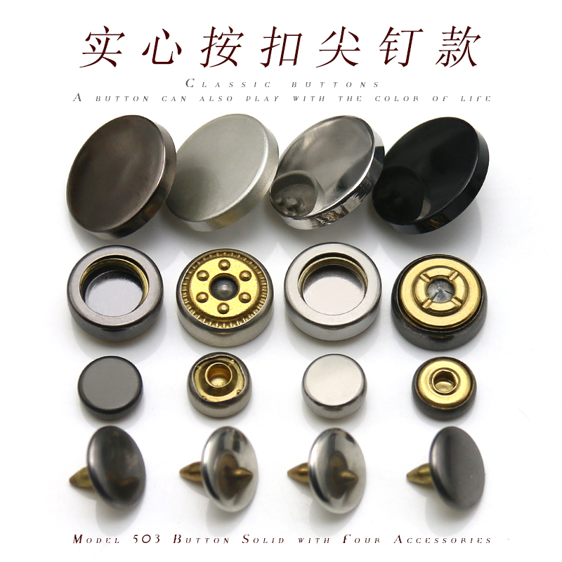高档金属子母扣503按扣隐形暗扣DIY纽扣扣子四合扣羽绒服摁扣拷扣