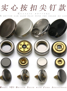 高档金属子母扣503按扣隐形暗扣DIY纽扣扣子四合扣羽绒服摁扣拷扣