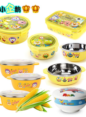 pororo啵乐乐不锈钢汤碗宝宝餐具