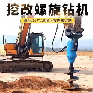 螺旋钻机 光伏地基打桩拧地钉电线杆载桩打孔机动力头挖掘机改装