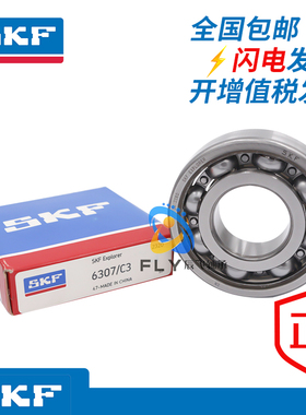 进口SKF轴承 52/62/63/72/74/83/MR84/85/93/95/-2Z/ZZ深沟球轴承