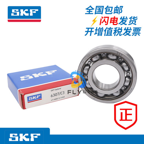 SKF进口轴承 非标曲轴轴承SC04A47CS24PX1 32PX1尺寸20*52*12
