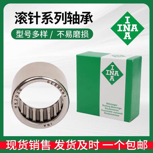 德国进口INA轴承大全 NA22/6 NA22/8 RNA22/6 RNA22/8 -2RSR