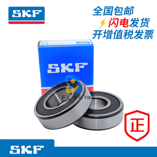 进口SKF微型轴承 635 633 2RS1 637 638 639 636 630 634
