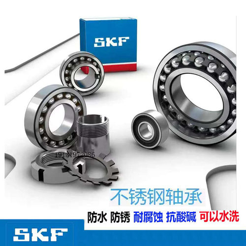 进口SKF不锈钢轴承 W61800 W61801 W61802 W61803 W61804 2Z 2RS1
