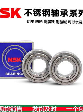 进口日本NSK不锈钢轴承S6700 S6701 S6702 S6403 S6405 S6406 ZZ