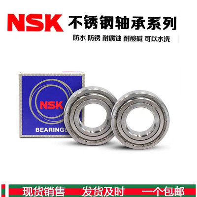 日本进口NSK不锈钢轴承S603 S604 S605 S606 S607 S608 S609ZZ RS