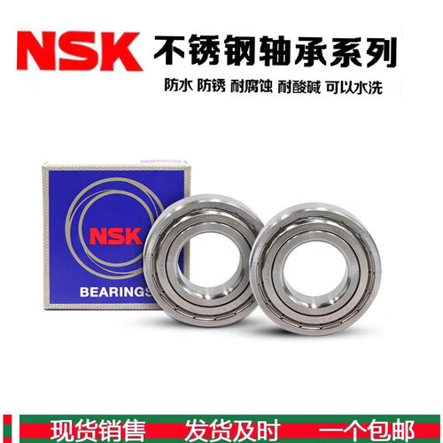 进口NSK不锈钢轴承 S6006 6007 6008 6009 6010 6011 6012 6013