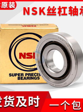 进口NSK轴承 7316 7317 7318 7319 7320 AW BW AM BM P5 BDB A AC