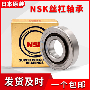 709 726 727 725 708 724 NSK高速配对轴承706 729A 707