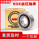 7211 CTYNSULP4 7212 进口NSK配对轴承7210 7213 7214 机床 主轴