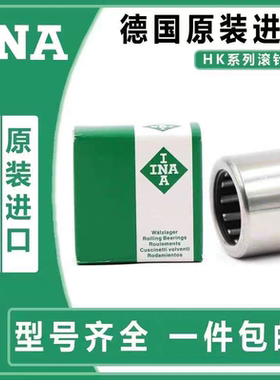 INA进口直线轴承冲压直线KH 0622 0824 1026 1228 1428 1630 P/PP