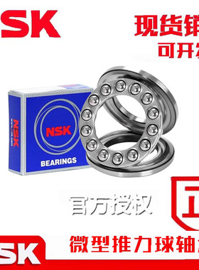 进口推力球NSK轴承51124 51126 51128 51130 51132 51134 51136 X