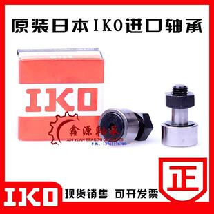 进口IKO轴承CFE BUUR BUU