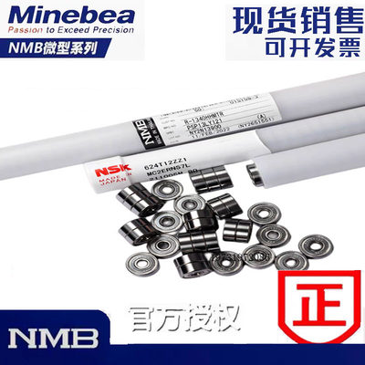 进口NMB法兰轴承RF-1450ZZ RF-1760 RF-1960ZZ RF-2280 RF-1650