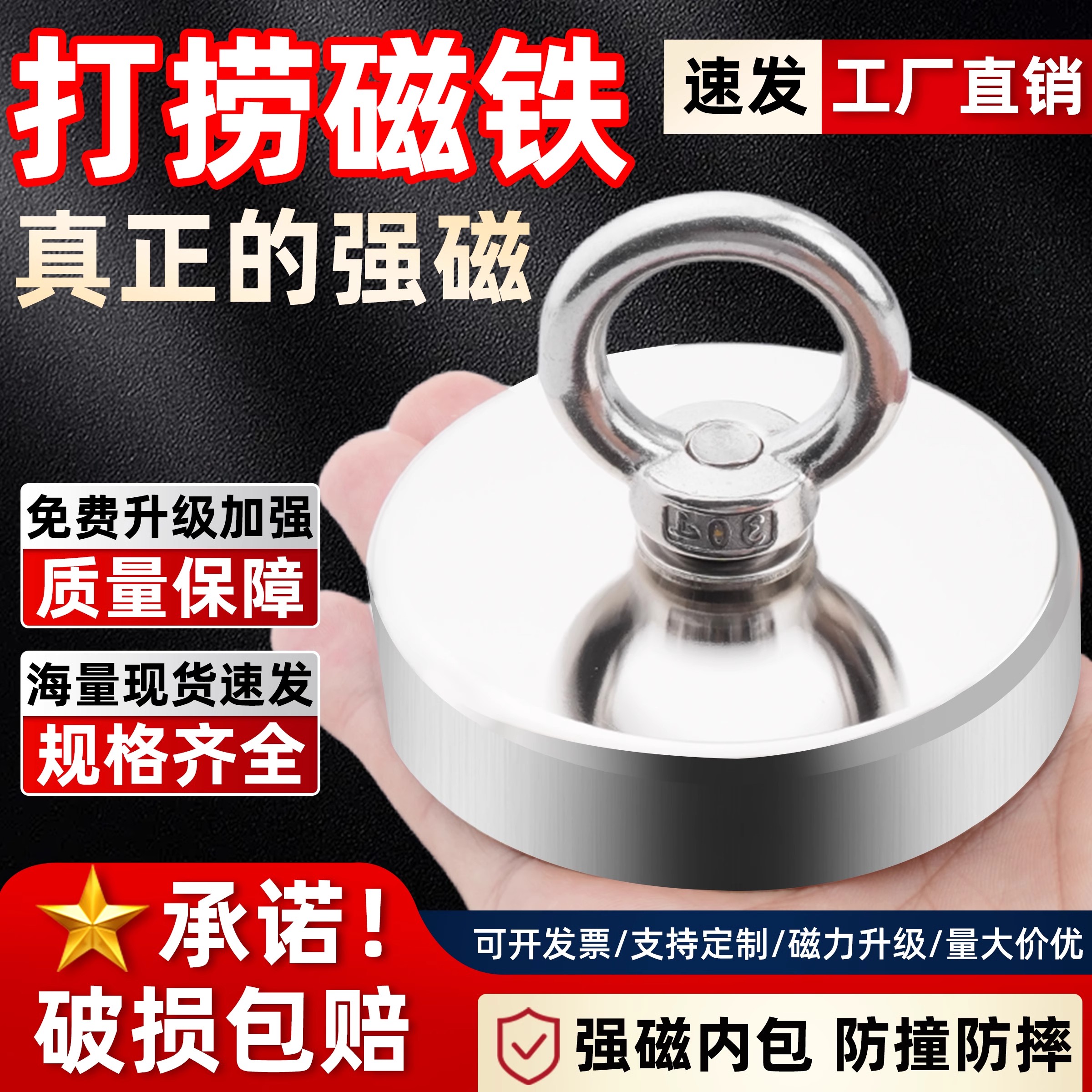 强力磁铁超强吸力吸盘