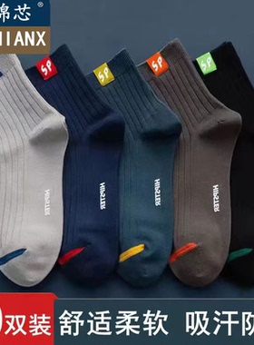 诸暨市棉袜防臭男中筒袜子男士秋冬季运动加厚保暖吸汗加厚长筒袜