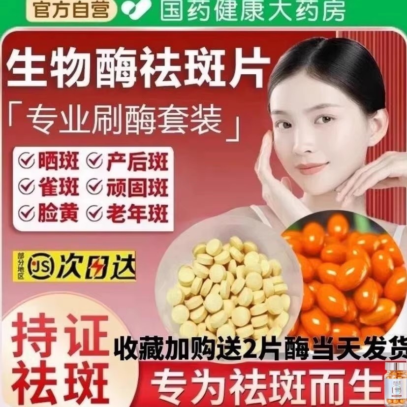 虾青素排排豆以油养肤滋润美白祛斑生物酶片刷酶洗色膜活性酶TGLL