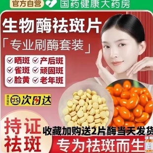 虾青素排排豆以油养肤滋润美白祛斑生物酶片刷酶洗色膜活性酶TGLL