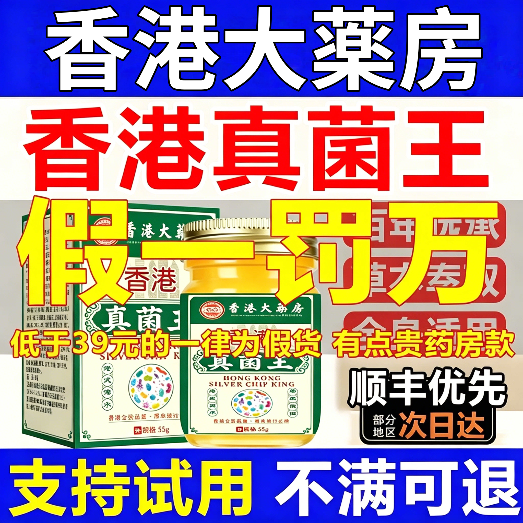 香港药房真菌王脚气膏止痒抑菌脱皮杀菌真菌感染脚气烂脚趾缝LL