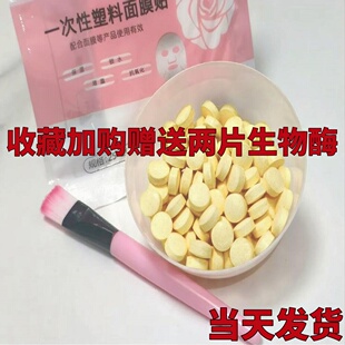 美容院面部生物酶祛斑片美容美白葡萄籽虾青素排排豆刷脸官方正品