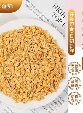 水果捞纯烘焙燕麦片干吃泡牛奶拌酸奶低温烘焙即食早餐健身速食餐