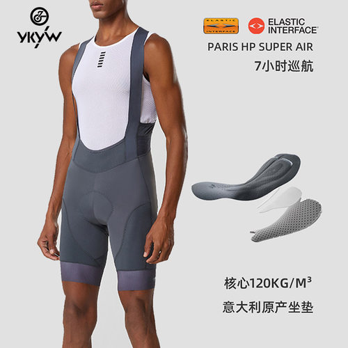 YKYWBIKE双箭头背带骑行裤