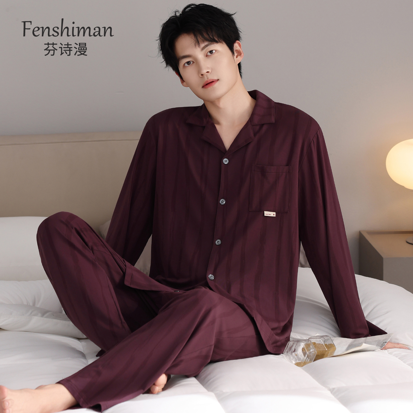 【裸感随心】睡衣男士莫代尔长袖