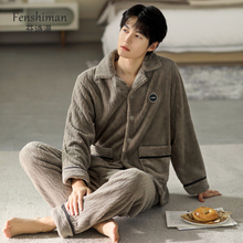 睡衣男冬季珊瑚绒加厚加绒保暖秋冬款法兰绒男款加肥加大码家居服