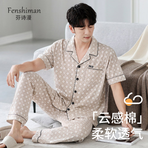 睡衣男士夏季纯棉拉架短袖家居服