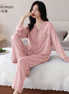 睡衣女士春秋季超软莫代尔长袖妈妈高级感轻奢风女人味v领家居服