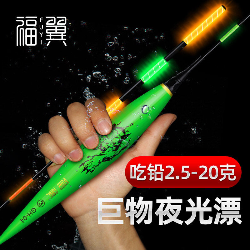 新品福翼大物夜光漂日夜两用鱼漂加粗G醒目电子漂矶钓滑漂远投鲢