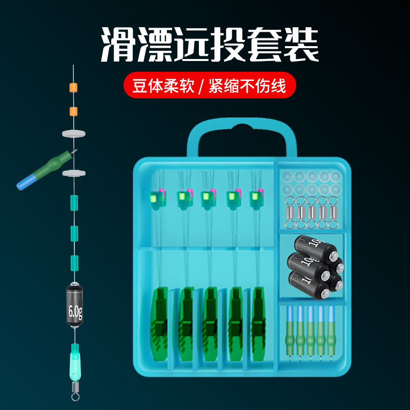 福翼路滑钓组矶钓路亚滑漂专用线组太空豆套装组合全套远投配件