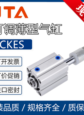SAMLO上隆型可调气缸CKES-A12-A16-A20-A25-A32-A40-A50-A63-T30