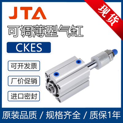 SAMLO上隆型可调气缸CKES-A12-A16-A20-A25-A32-A40-A50-A63-T30