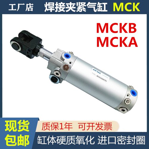 焊接气缸MCKBMCKA亚德客现货