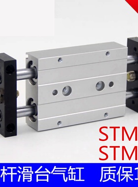 亚替代型STMS 20/25/10/16*25/50/75/100/125/150 -S双轴滑台气缸
