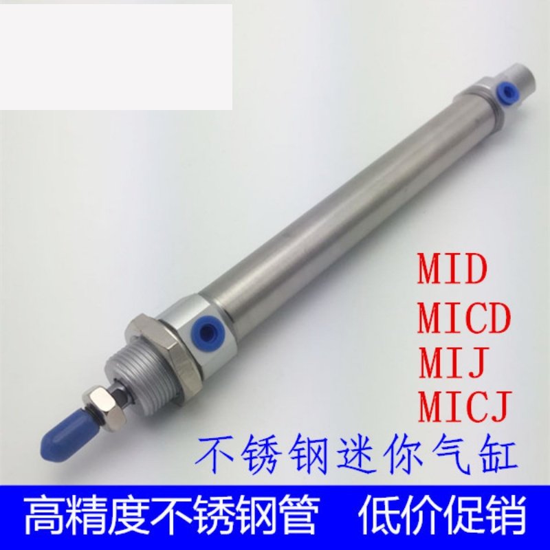 迷你气缸MID MICD MICJ MIJ10 12 16 20 25 32 40-10~500 S FA LB