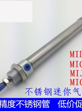 迷你气缸MID MICD MICJ MIJ10 12 16 20 25 32 40-10~500 S FA LB