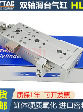 亚德客HLQL气动滑台气缸HLQ12 6 8 16 20 25*1030405075125-SASBF