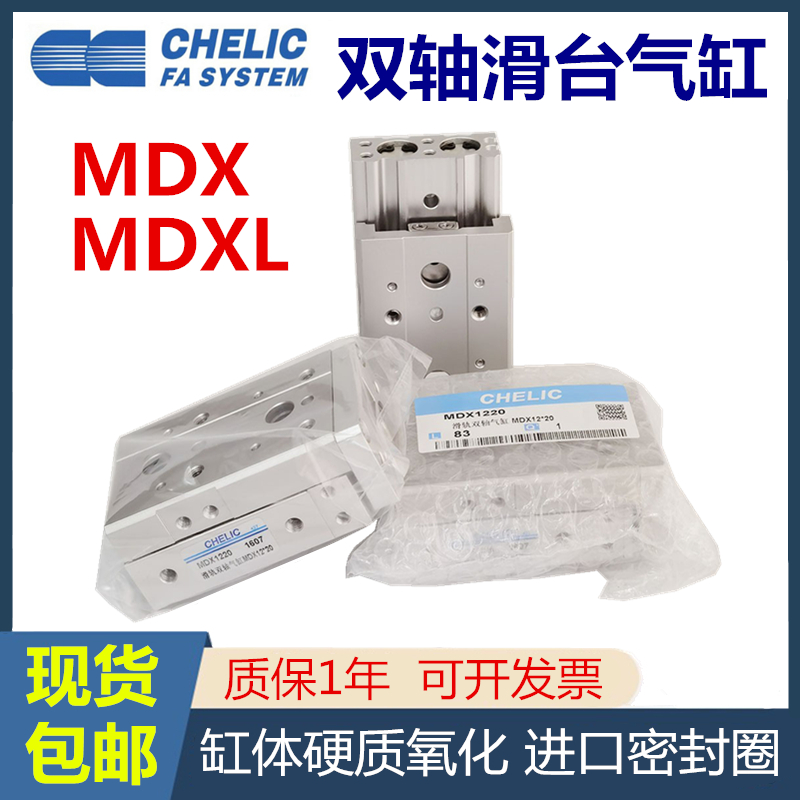 现货滑台气缸MDX气立可包邮