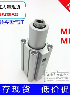 回转夹紧气缸 QCK  MKB 16 20 25 32 40 50 63 - 10 20 30 50 R L
