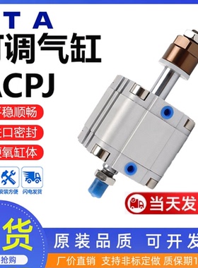 亚德客型可调行程薄型气缸ACPJ16X20X25X32X40X63X80X100X75-50SB