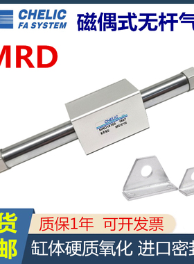 气立可磁偶式无杆气缸MRD20 10 15 32 40 25*200250300350400LBFA