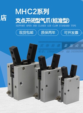 SMC支点开闭型气动手指气爪气缸MHC2- 20D 10D 16D 25D 32D 6D S