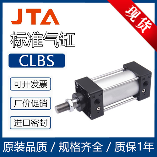 SAMLO上隆型大推力标准气缸CLBS-A32-A40-A50-A63-A80-A100-S75