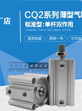 SMC薄型气缸CDQ2B25-5/10/20//30/40/50/75/80/90/DCMZ/CQ2A/可调