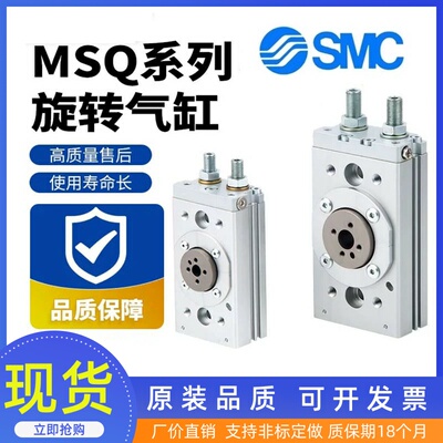 SMC旋转齿轮摆台气缸新款MSQ10A/20A/30A/40A/50A-R-L2-L3-L4-L5H