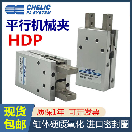 平行机械夹气缸HDP气立可