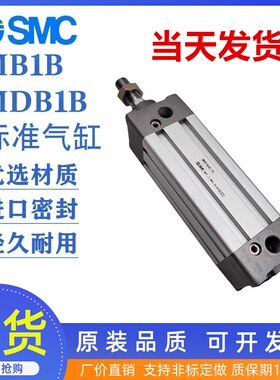 SMC标准气缸MDB1B63/MB1B32/40/50/63/80/100/125-25-75-150-200Z